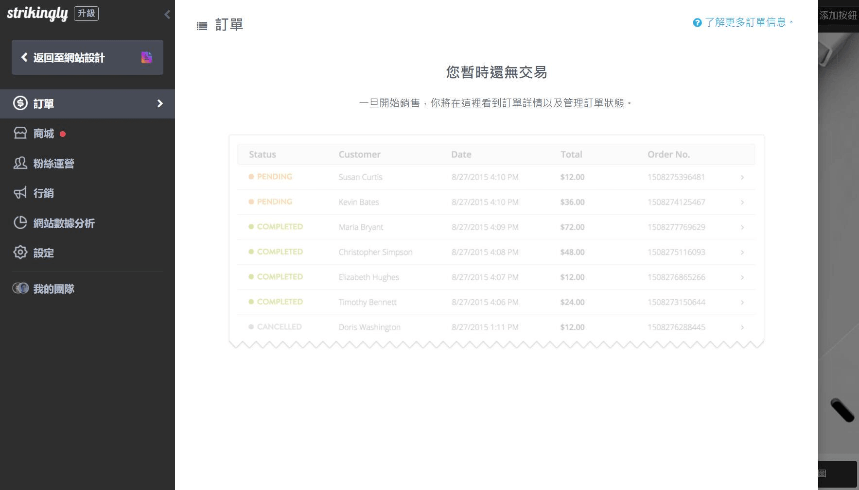 產品訂單管理 產品訂單管理
